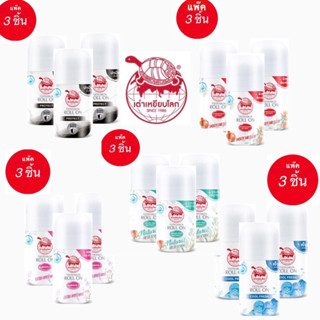 (แพ็ค 3 ขวด)เต่าเหยียบโลก นิวเจน โรลออนระงับกลิ่นกาย แพคเกจใ…