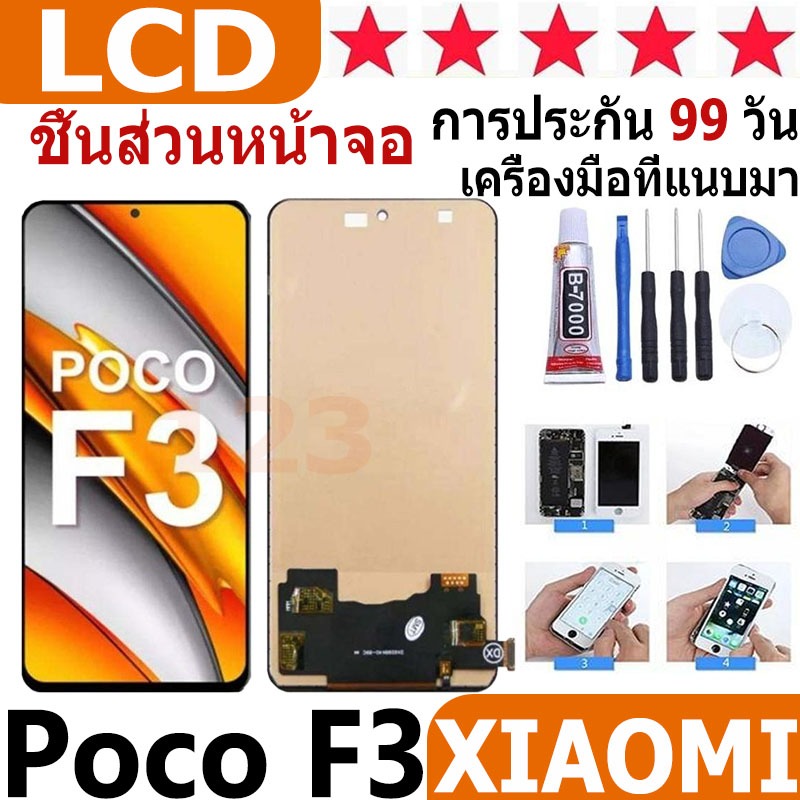 หน้าจอ สามารถใช้ได้กับ xiaomi Poco F3 หน้าจอใช้ สำหรับ xiaomi Poco F3 จอชุด จอพร้อมทัชสกรีน