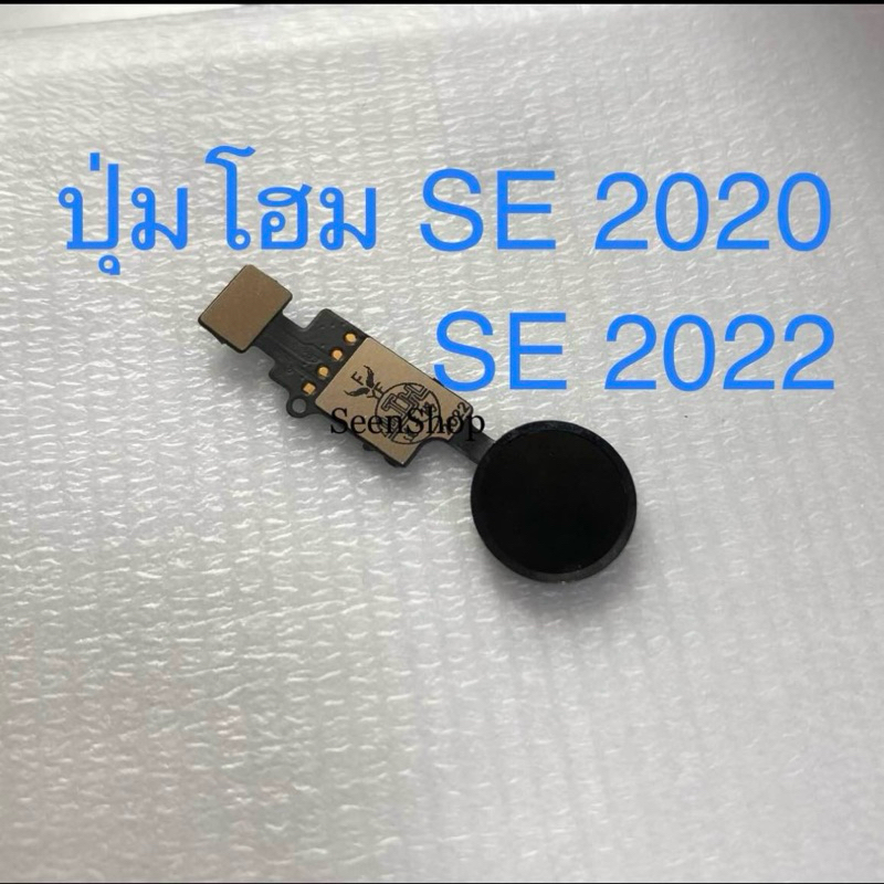 ปุ่มโฮมgreengood สำหรับ SE2020 รุ่นที่2และที่3 ปุ่มโฮมSE2022 กดได้อย่างเดียว สแกนนิ้วมือไม่ได้ อะไหล่มือถือ