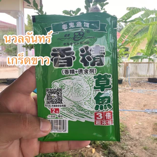หัวเชื้อตกปลาแบบเข้มข้น เล่ากุย มี 4 กลิ่น ขนาด 25 กรัม