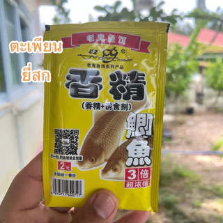 หัวเชื้อตกปลาแบบเข้มข้น เล่ากุย มี 4 กลิ่น ขนาด 25 กรัม