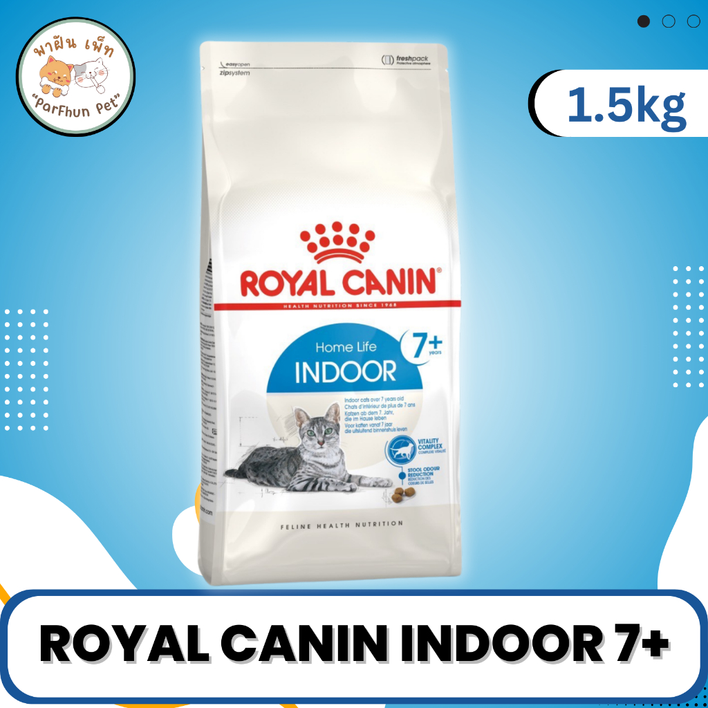 Royal Canin Indoor 7+ 1.5kg อาหารเม็ดแมวสูงวัย เลี้ยงในบ้าน อายุ 7 ปีขึ้นไป (Dry Cat Food, โรยัล คานิน)