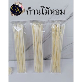 ก้านไม้งา ก้านไม้หอม ก้านไม้ปักน้ำหอม