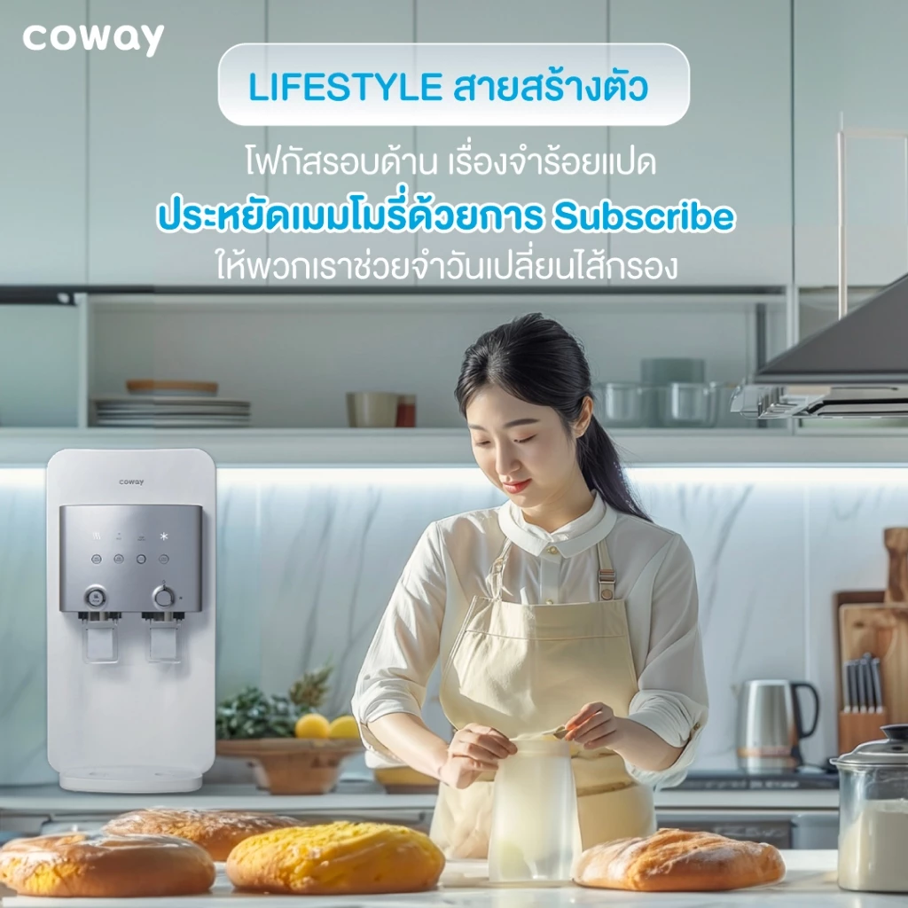 เครื่องกรองน้ำ Coway thumbnail 6