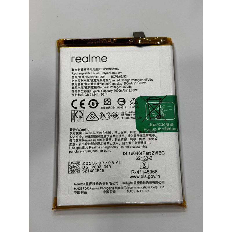 แบตเตอรี่Realme C17 (Oppo)(BLP803)