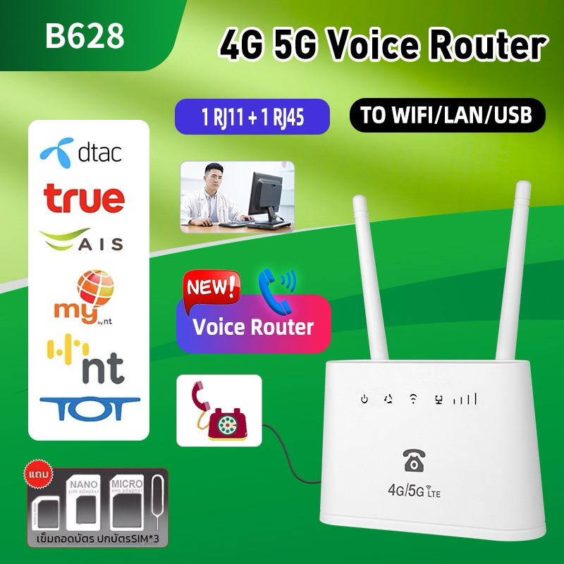 4G/5G VolLTE Router โทรออก-รับสาย+เน็ต With Voice Call 300Mbps Wifi Hotspot ,Support Rj11 Voice Function Sim Card Slot