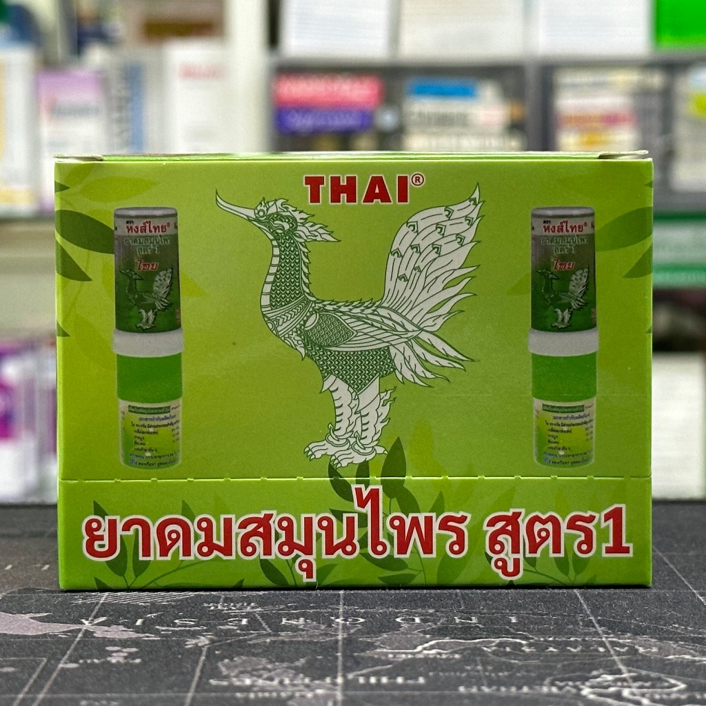 ยาดมสมุนไพร สูตร1 แบบหลอด (ยกแพ็ค 12 หลอด)