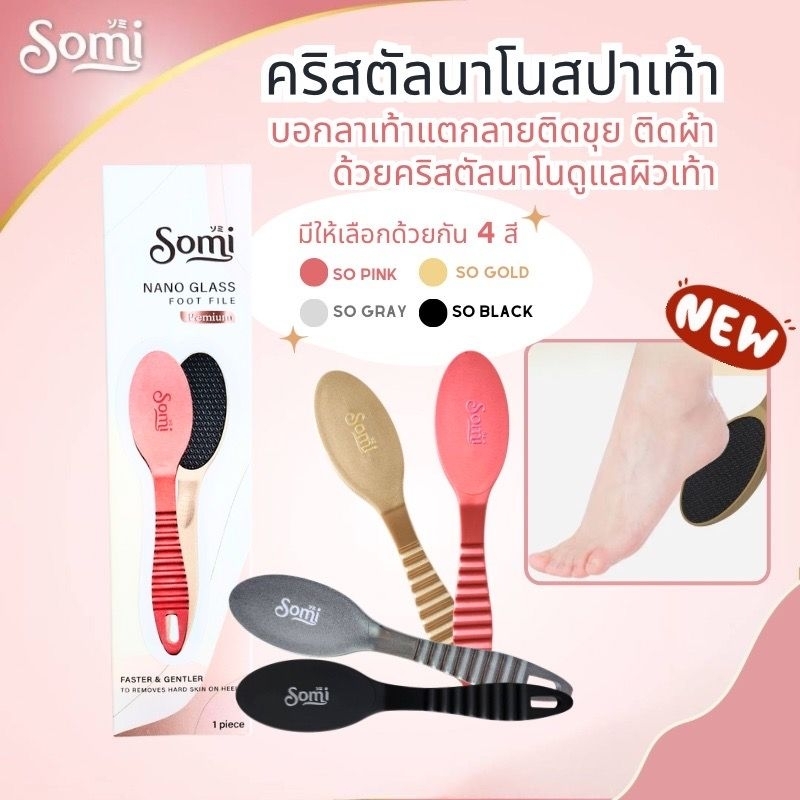 (สินค้าพร้อมส่งแล้วค่า ) ที่ขัดส้นเท้าดีไซน์ใหม่ ที่ขัดส้นเท้าแตกคริสตัลนาโน ขัดถนัดมือ เท้าเนียนนุ่ม – โปรปัง