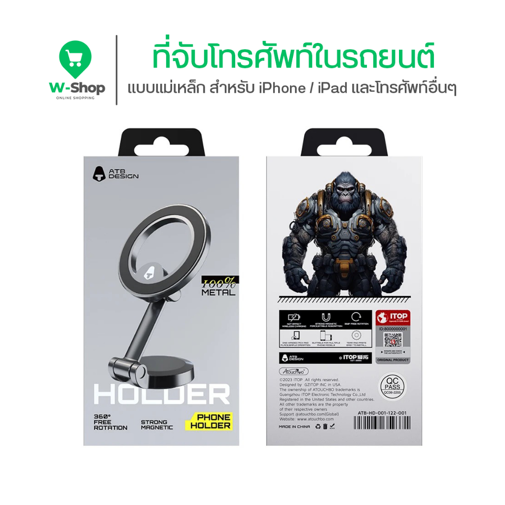 ATB Magnetic Car Phone Holder ที่วางโทรศัพท์ในรถยนต์ แบบแม่เหล็ก Magnet ยึดติดแน่น ปรับหมุนได้ 360