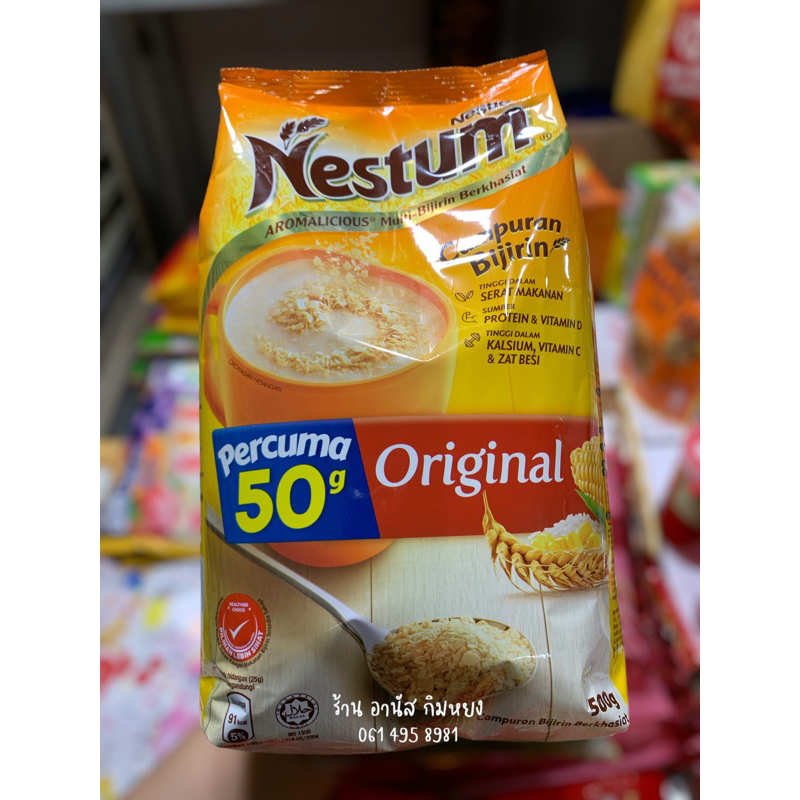 Nestum original โอ๊ตจากแบรนด์ nestum ขนาด 500 กรัม