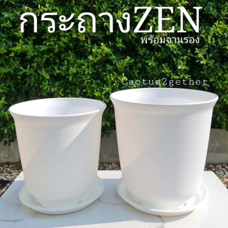 กระถางZen ทรงสูง(สีขาว)ได้พร้อมจานรอง10นิ้วและ12นิ้ว