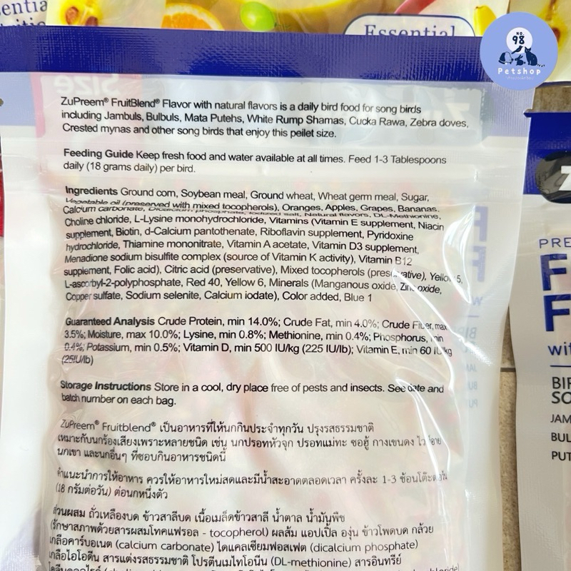 [ 100 ซอง ] Zupreem ซูพรีม อาหารนกกรงหัวจุก 100 กรัม ยกลัง - รูปที่ 5