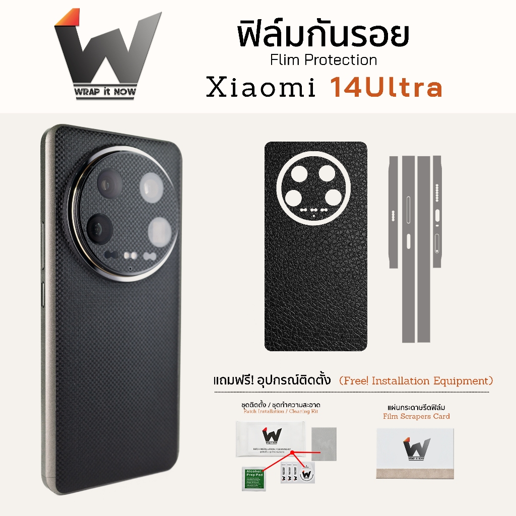 ฟิล์มกันรอย ใช้สำหรับ Xiaomi 14 Ultra / 14Ultra / Xiaomi14 Ultra ฟิล์มรอบตัว ฟิล์มหลัง Skin Protection ฟิล์มมือถือ