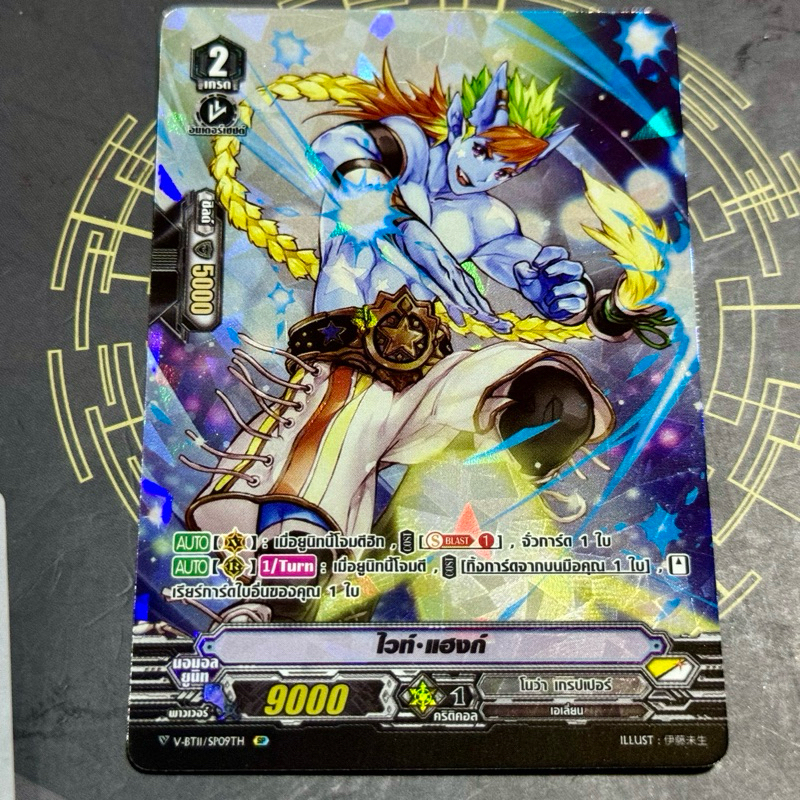 v-bt11 ไวท์•แฮงก์ pr foil vanguard V