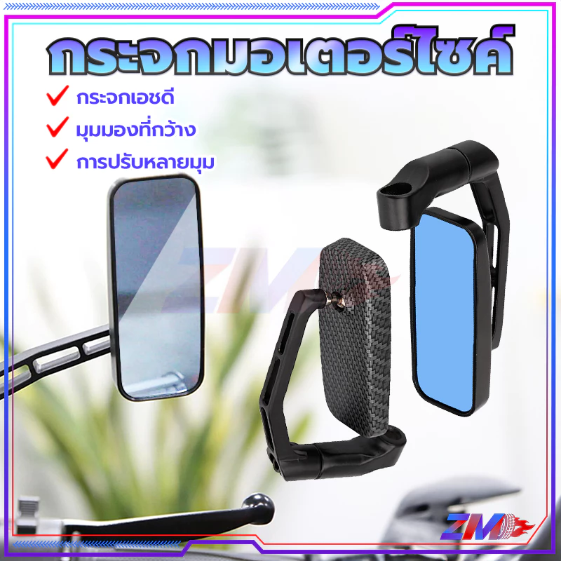 กระจกแต่งปลายแฮนด์ BSC ทรงสี่เหลี่ยม thumbnail 3