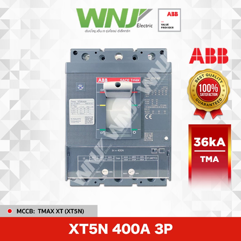 เบรกเกอร์ (ABB) XT5N 3P 400A TMA (36kA)