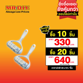 มิสเตอร์. ดี.ไอ.วาย ลูกกลิ้งขจัดฝุ่นสิ่งสกปรก Lint Roller (ค…