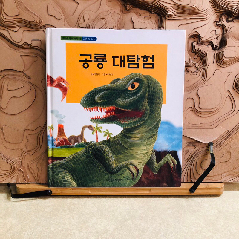 จ758 หนังสือเกาหลี ภาษาเกาหลี korean book มือสอง นิทานภาษาเกาหลี