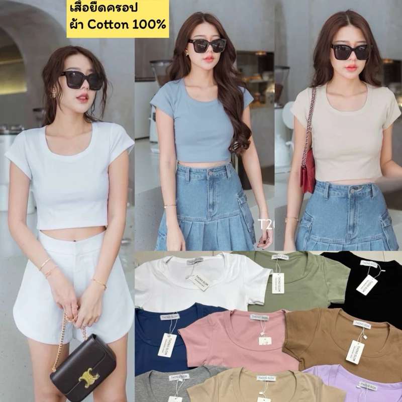 Acasey เสื้อยืดผู้หญิง เสื้อครอปผ้ายูนิโคล่ แขนเต่อทรงสวยมากใส่แล้วดูดี T200
