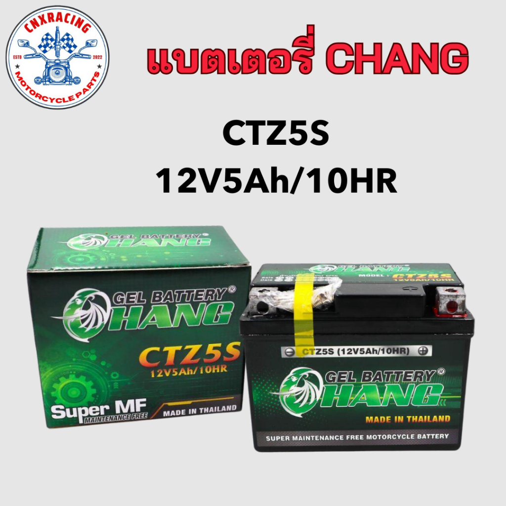 แบตเตอรี่รถมอเตอร์ไซค์ CHANG ขนาด CTZ5S