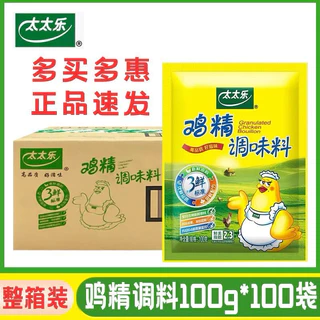 รสดี เครื่องปรุงรส(鸡精 调味料)ขนาด454g ใช้สำหรับเพิ่มรสชาติอาหารทั้งต้ม ผัด แกง ทอด ให้หอมอร่อยกลมกล่อม