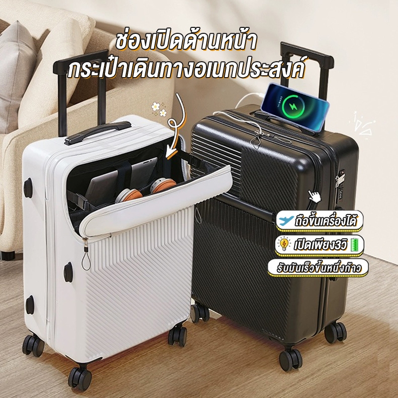 Hills กระเป๋าเดินทาง กระเป๋า เดินทางเปิดหน้าขนาด20/24นิ้ว วัสดุ ABS+PC มีพอร์ตชาร์จ USB กระเป๋าเดินทาง baggage luggage