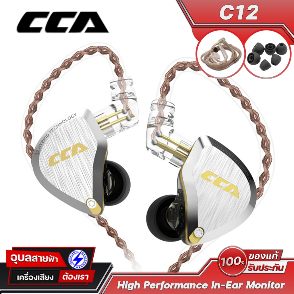 CCA C12 หูฟัง อินเอียร์ มอนิเตอร์ 1 ไดรเวอร์ สายแจ็ค Aux 3.5 TRS High Performance In Ear monitor