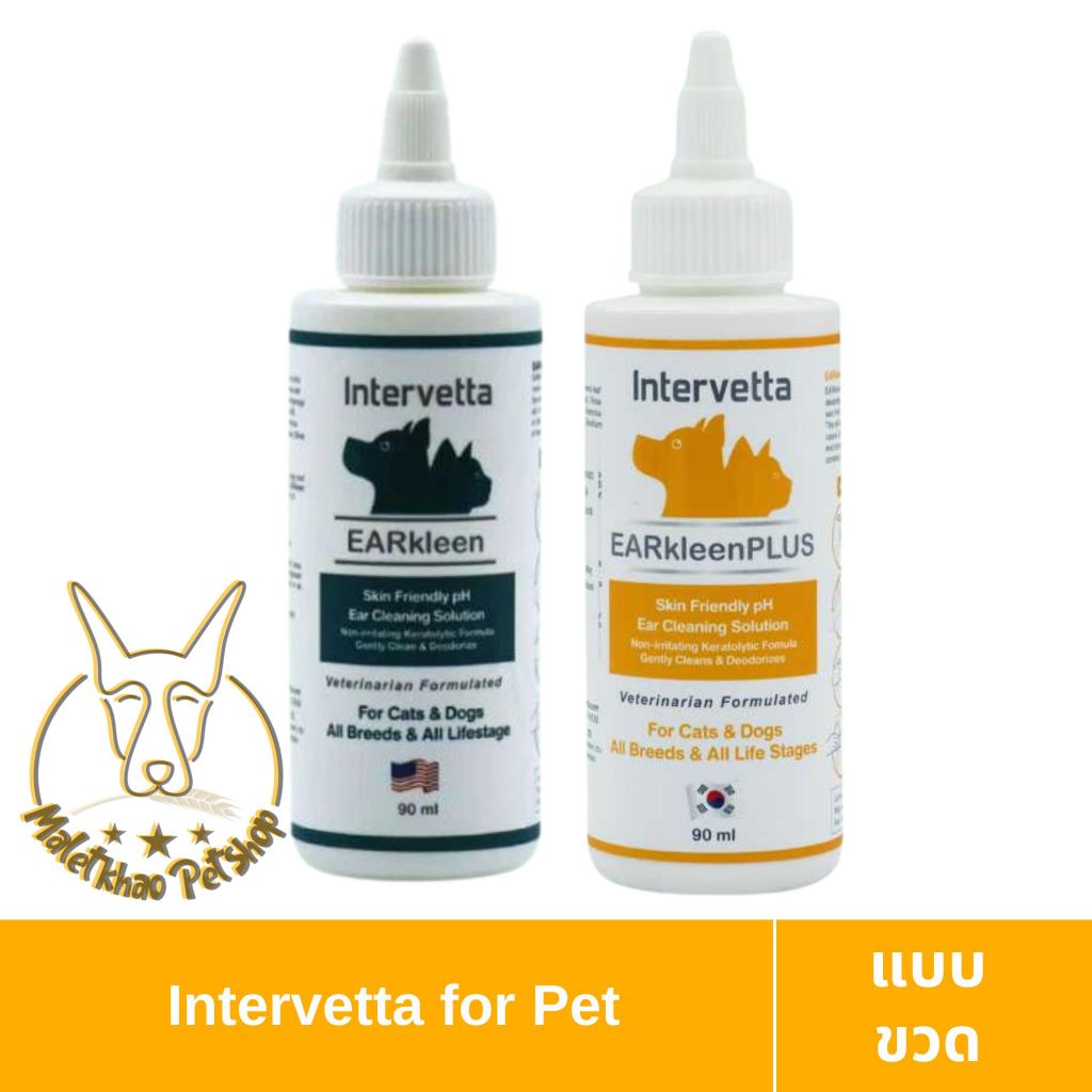 [MALETKHAO] Intervetta (อินเตอร์เว็ทต้า) EARkleen/EARkleen Plus แบบขวด ทำความสะอาดหู ขนาด 90 ml
