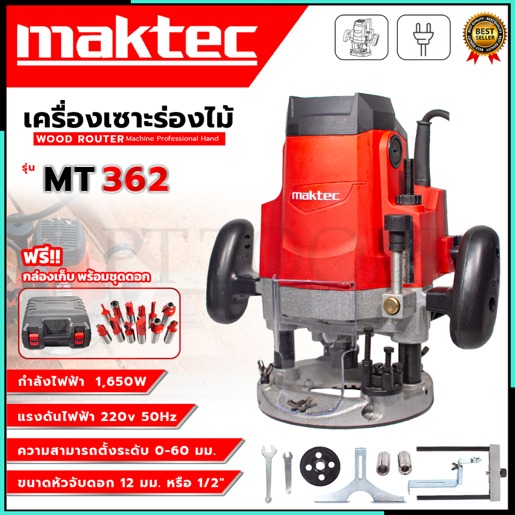 MAKTEC เร้าเตอร์ เครื่องเซาะร่องไม้ รุ่น MT-362 เเถมดอกเราเตอร์พร้อมกล่องเก็บ (AAA)