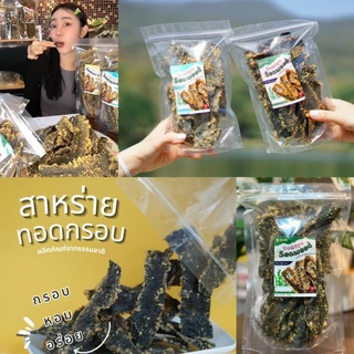 [แจกโค้ดลด30฿ พิมพ์ INC928GWU ] สาหร่ายทอดกรอบโทมิย่า โปรคู่ 2 ถุงใหญ่ 145 กรัม +145 กรัม