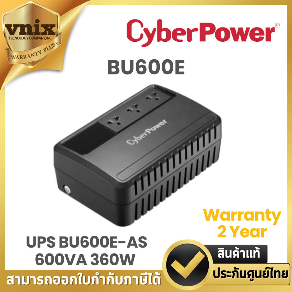 เครื่องสำรองไฟ Cyberpower UPS BU600E-AS 600VA 360W รับประกัน Onsite Service 2 ปี