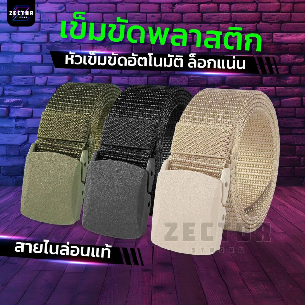 เข็มขัดยุทธวิธีหัวพลาสติก เบาสบาย คล่องตัว ใส่ได้ทั้งผู้หญิงและผู้ชาย