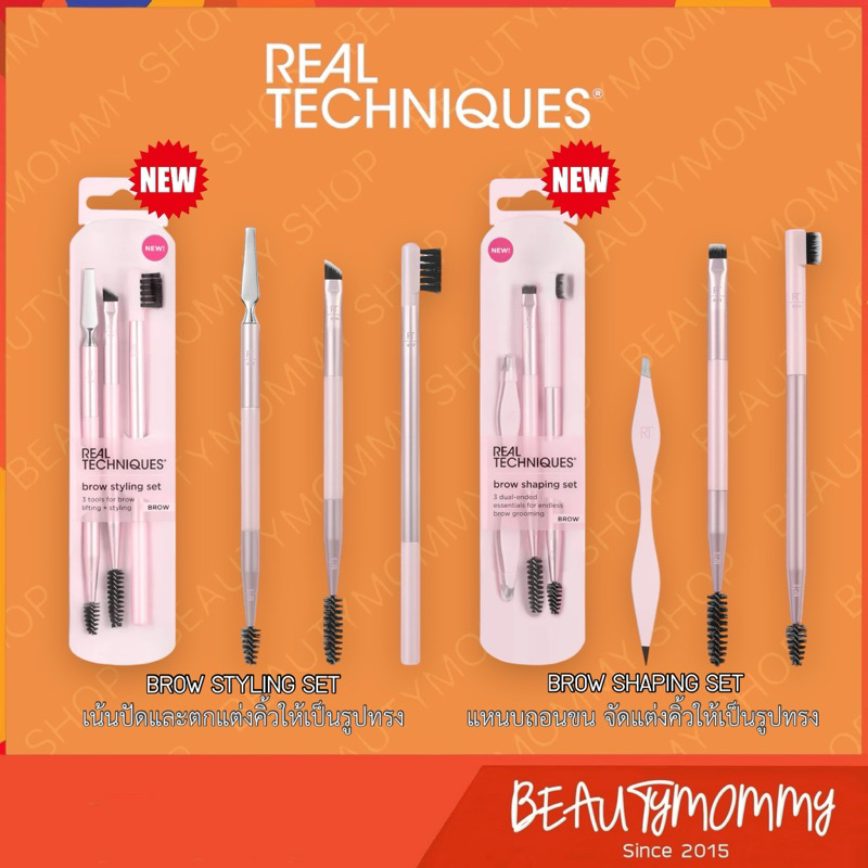 แท้ชัวร์!REAL TECHNIQUES Brow Styling/ Shaping Set ชุดแปรงสำหรับคิ้วโดยเฉพาะ