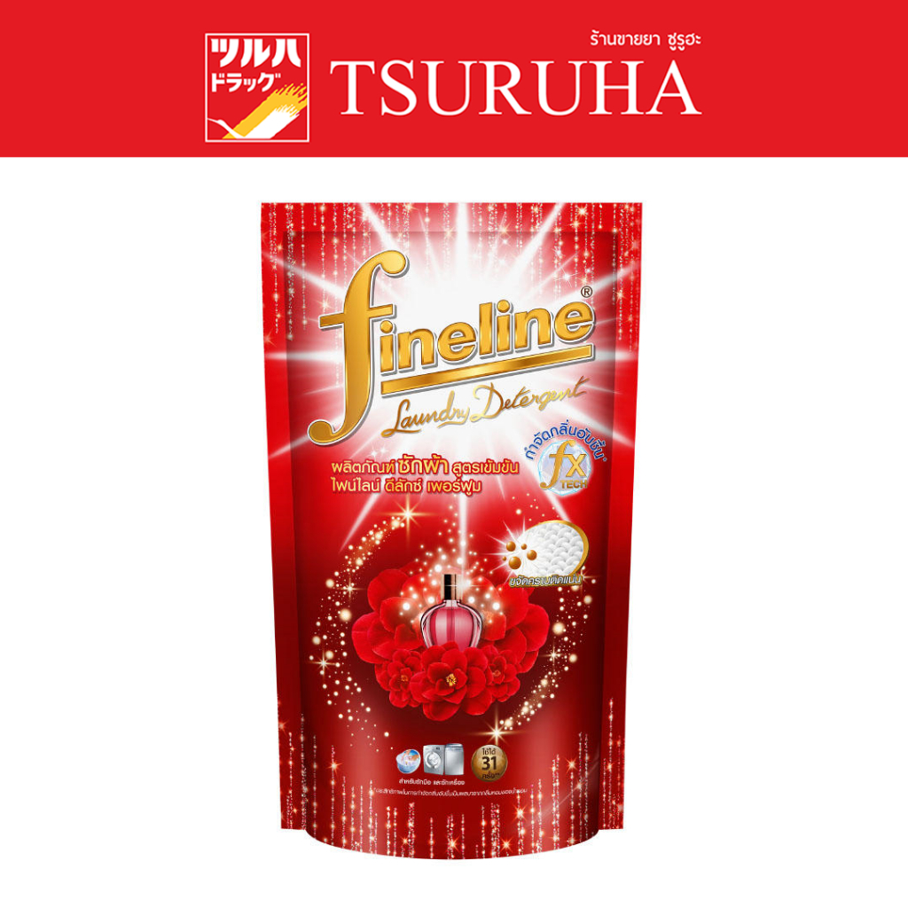 ไฟน์ไลน์ ดีลักซ์ เพอร์ฟูม ซักผ้าเข้มข้น สีแดง 550มล./Fineline Deluxe Perfume Liquid Detergent Miracle Red 550ml.