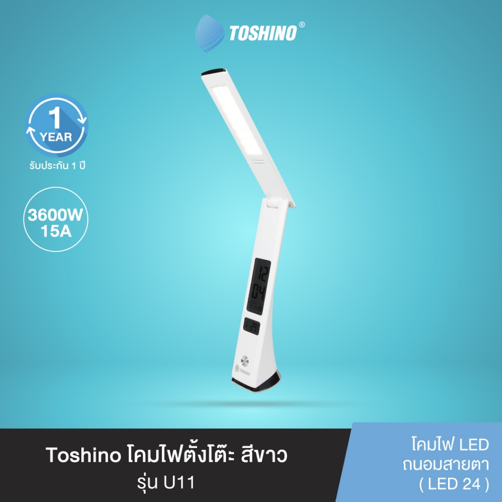 ส่งฟรี Toshino โคมไฟตั้งโต๊ะ สีขาว รุ่น U11