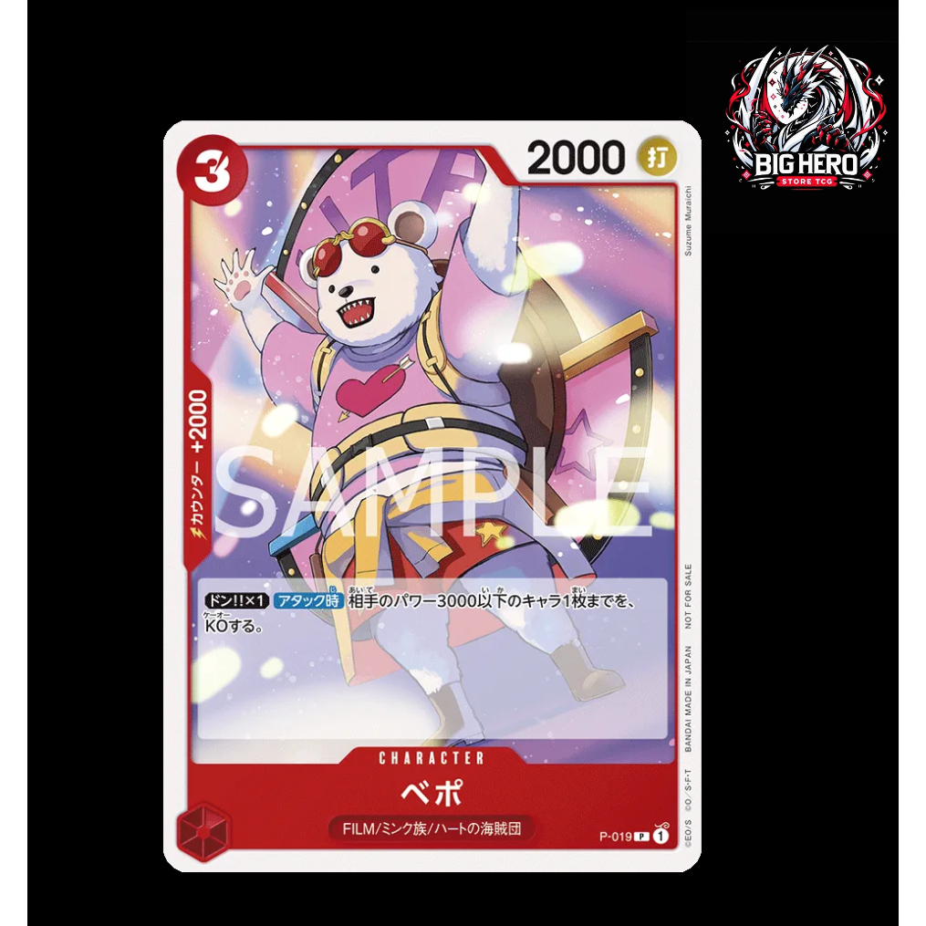 [P-019] Bepo (Parallel)  One Piece Card Game