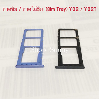 ถาดซิม / ถาดใส่ซิม  (Sim Tray) vivo Y02 / Y02T