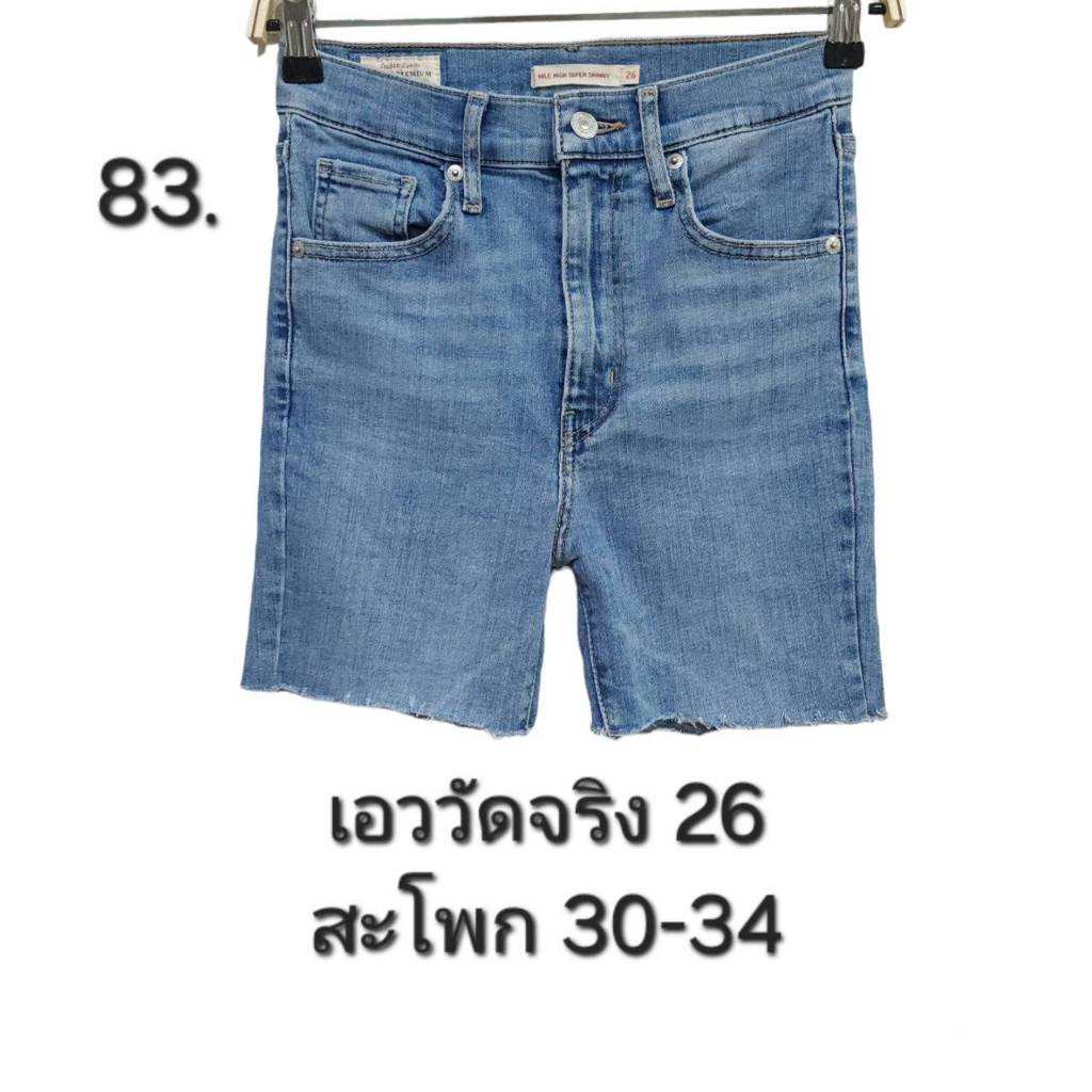 83.  เอววัดจริง 26 กางเกงยีนส์ขาสั้น รุ่น MILE HIGH Big E