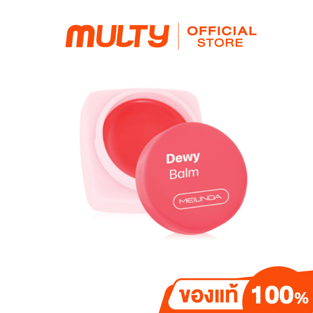 Meilinda C Dewy Balm  ลิปบาล์ม เนื้อบาล์ม สีชัด ไม่เหนียวเหนอะหนะ