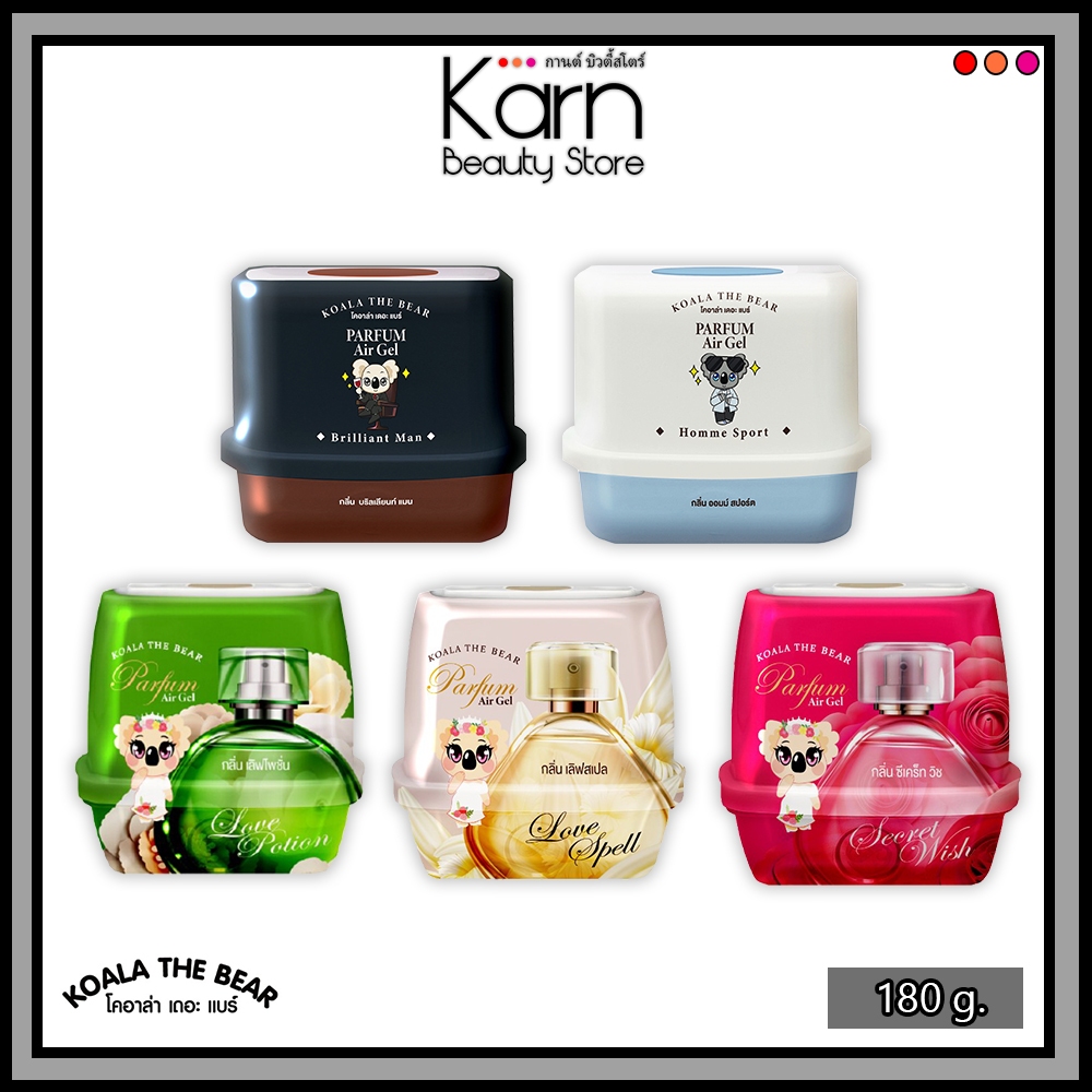 Koala The Bear Parfum Air Gel โคอาล่า เดอะ แบร์ เจลน้ำหอมปรับอากาศ (180 g.) มี 5 กลิ่น