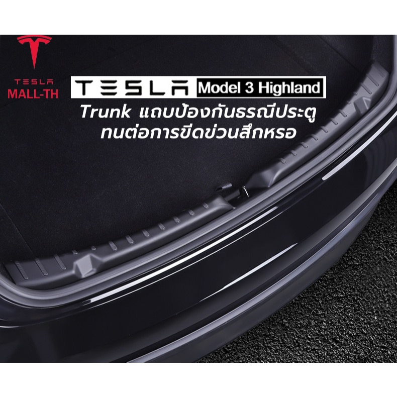【ส่งจากไทย】Tesla Model 3 Highland/2025 Model Y Trunk แถบป้องกันธรณีประตู พลาสติกกันรอยท้ายรถ ทนต่อการขีดข่วนสึกหรอ