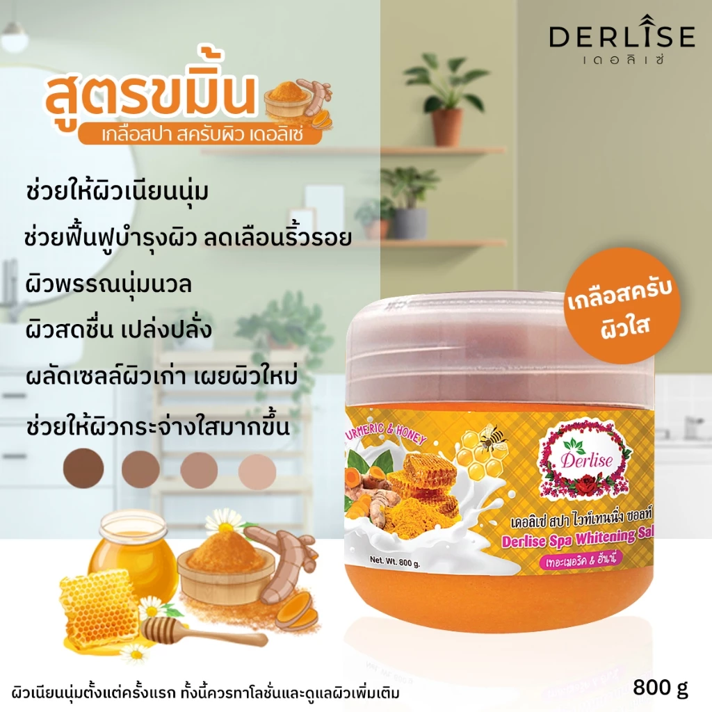 Derliseเกลือสปาขัดผิวเนียนนุ่มน่าสัมผัสเกลือสครับขัดผิวเกลือพอกผิว(มีให้เลือก15สูตร)ขนาด800กรัม thumbnail 6