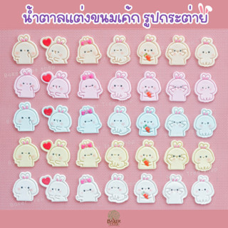 น้ำตาลแต่งเค้ก 