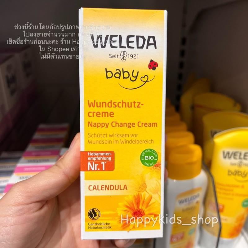 Weleda Nappy change cream ครีมทาผื่นผ้าอ้อมจากเยอรมนี