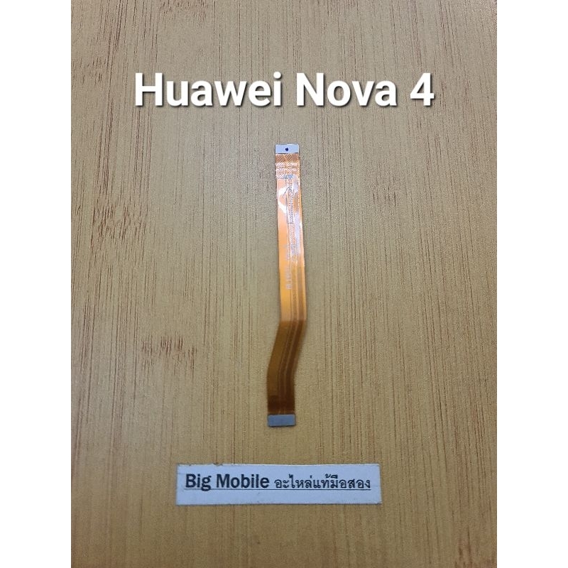แพรชาร์จ (แท้ มือ2) หัวเว่ย Huawei Nova 4
