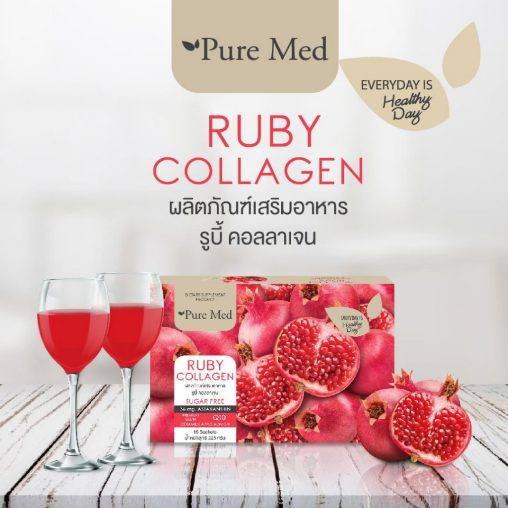 Ruby Collagen 10,000 mg. - ผลิตภัณฑ์เสริมอาหาร รูบี้ คอลลาเจน + แอสต้าแซนธิน (15 ซอง) By Pure Med