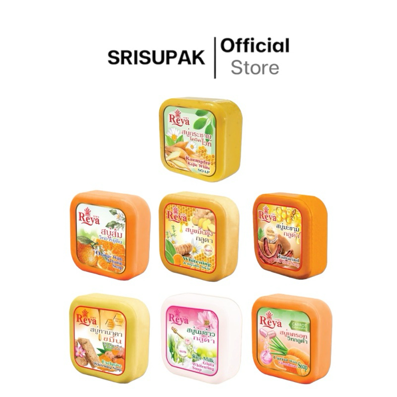 สบู่เรยา สบู่สมุนไพรผลไม้ เรยา REYA SOAP 65 g.