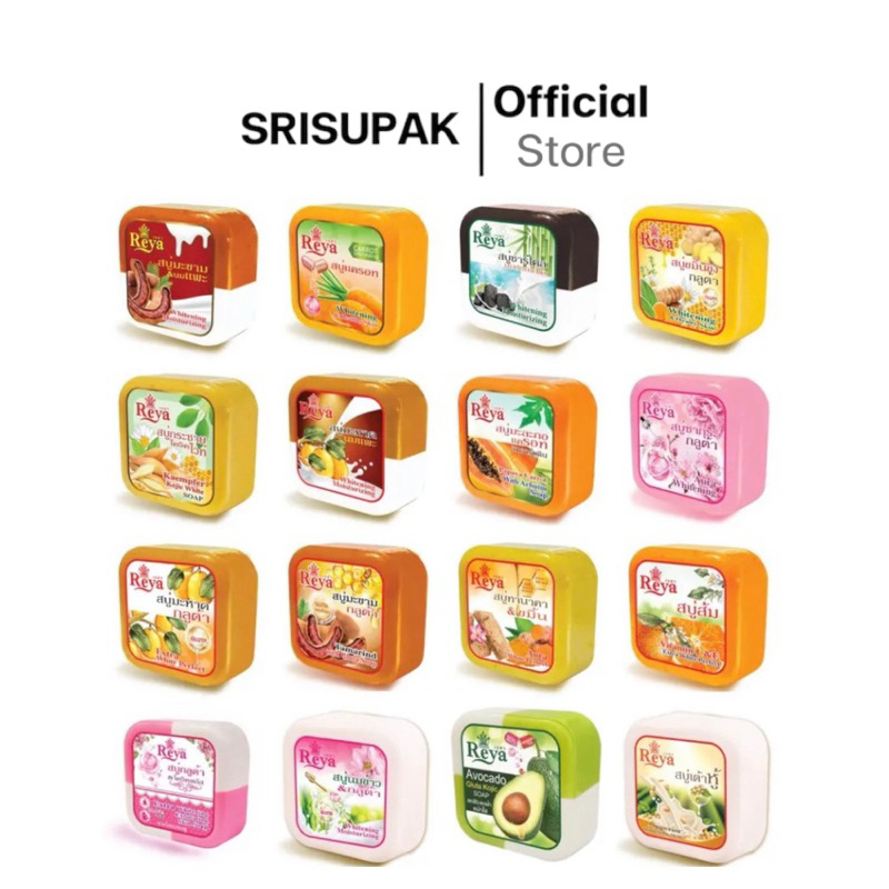 สบู่เรยา สบู่สมุนไพรผลไม้ เรยา REYA SOAP 65 g.