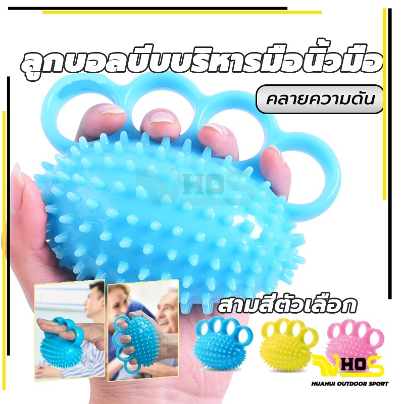 บอลบีบมือ คลายกล้ามเนื้อ  การฝึกอบรมการฟื้นฟูสมรรถภาพ  ลูกบอลนวดมือ บอลยางบริหารมือ กันนิ้วล็อค นวดสำหรับเด็ก - รูปที่ 2