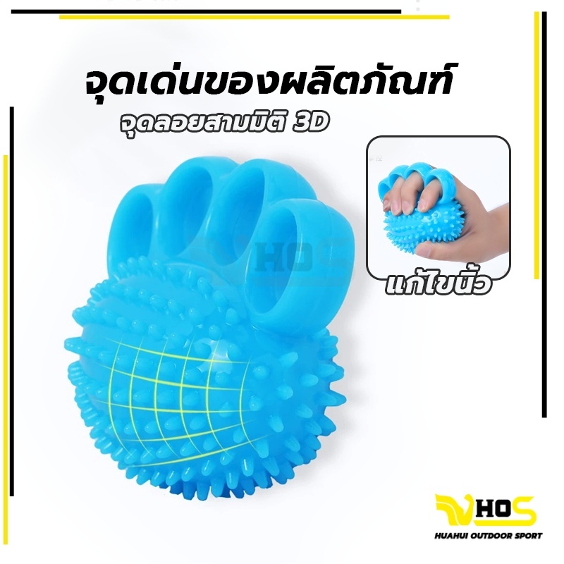 บอลบีบมือ คลายกล้ามเนื้อ  การฝึกอบรมการฟื้นฟูสมรรถภาพ  ลูกบอลนวดมือ บอลยางบริหารมือ กันนิ้วล็อค นวดสำหรับเด็ก - รูปที่ 4